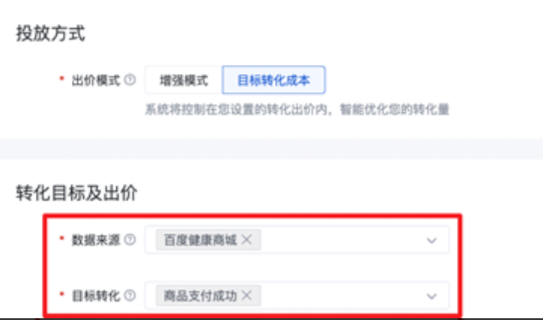 投放方式