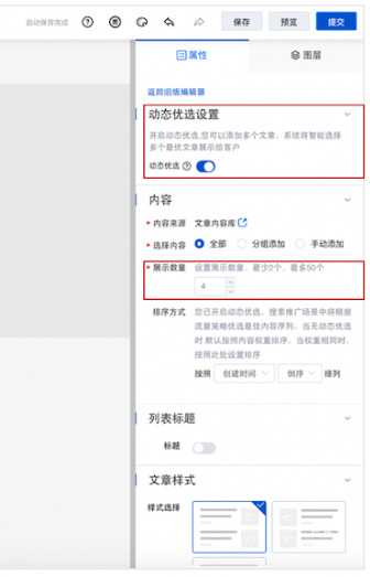 焦點文章