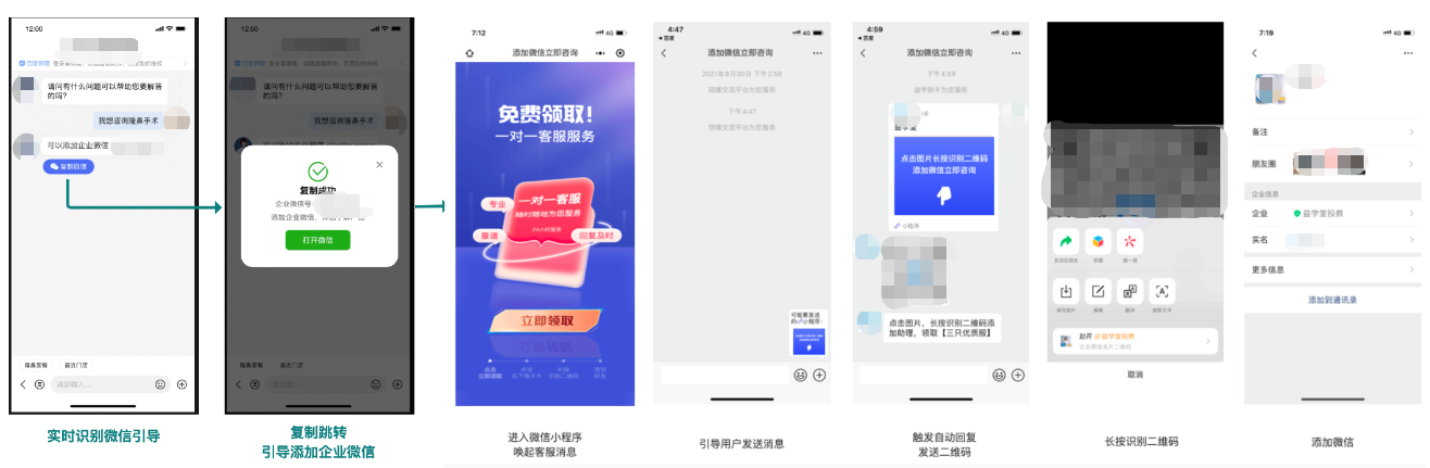 使用營銷通默認(rèn)小程序，加粉路徑稍長（免費(fèi)）