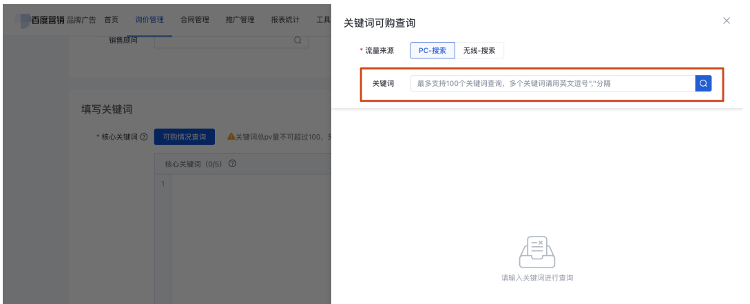 品牌名片PV查詢工具功能入口