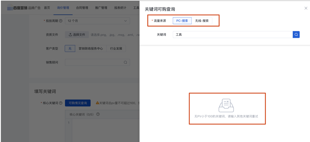 關鍵詞查詢