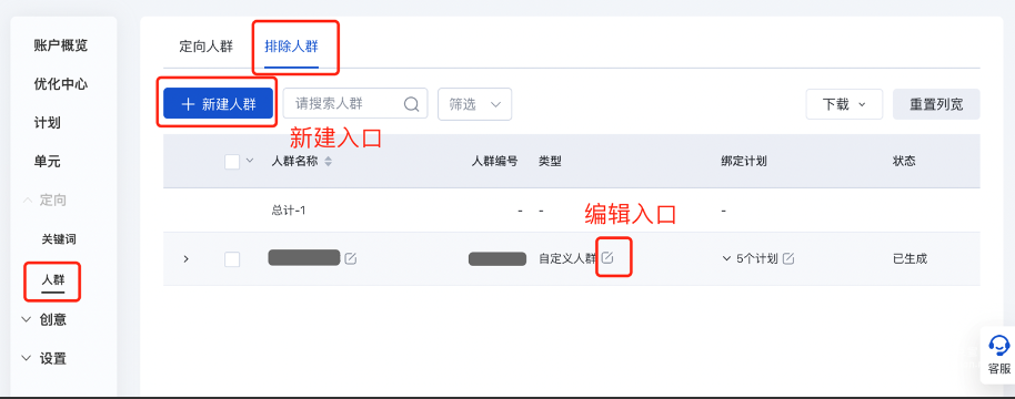 產品入口