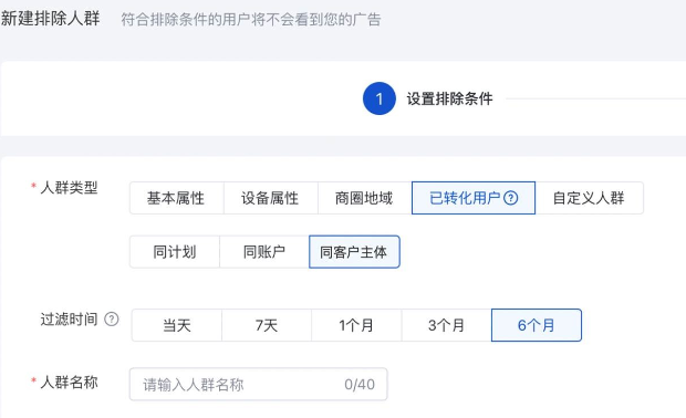 已轉化用戶