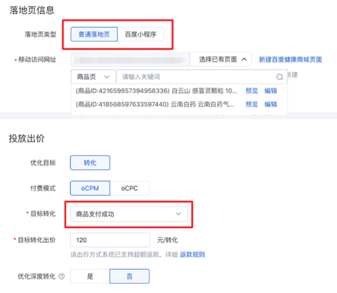 設置廣告單元
