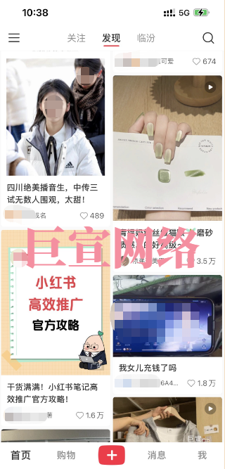 小紅書的標題和封面