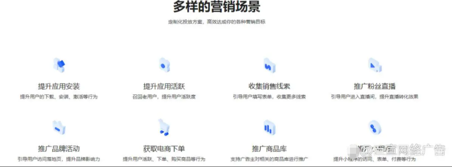 快手廣告多樣的營銷場景
