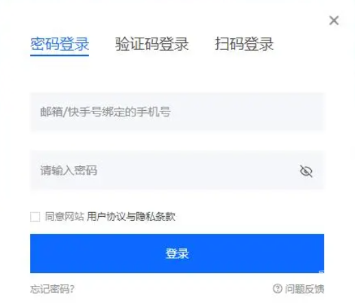 登錄界面