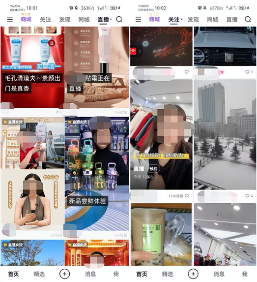 左邊是直播推廣雙列信息流廣告，右邊是直播作品引流雙列信息流廣告。