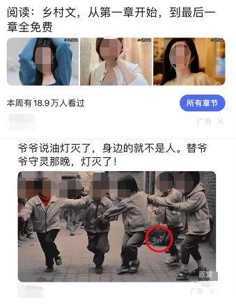 百度信息流廣告（圖片形式）展示