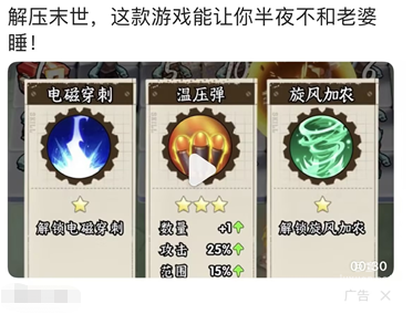 百度信息流廣告（視頻形式）展示