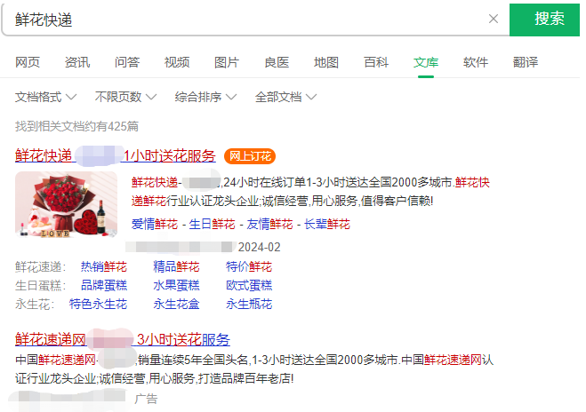 360廣告投資回報率如何？