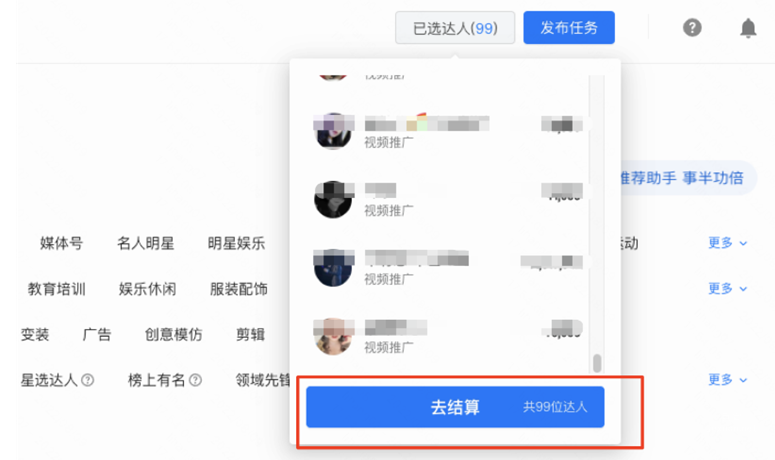 快手廣告達(dá)人結(jié)算