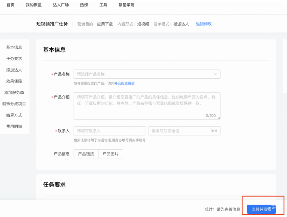 快手廣告產(chǎn)品信息