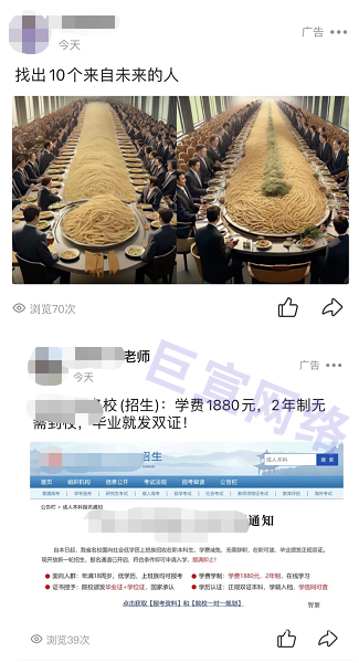 QQ信息流廣告（圖文）形式