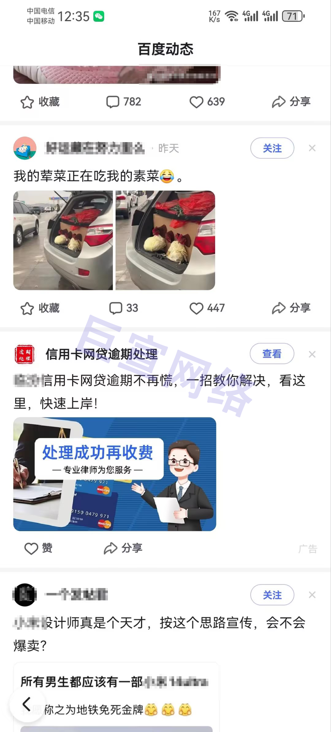在百度信息流廣告投放逾期行業：百度動態欄目投放的廣告展現樣式！