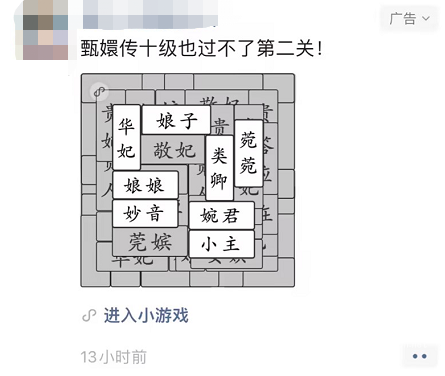 某游戲投放微信朋友圈廣告展示案例