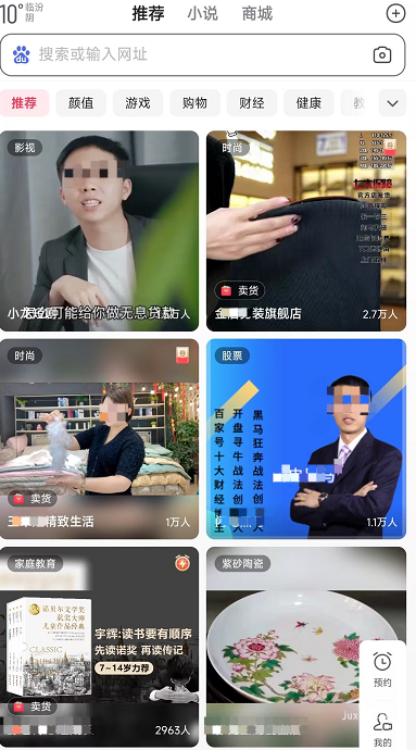 百度平臺的流量大，廣告傳播范圍廣，加上視頻直播，產品可以更直觀的展示