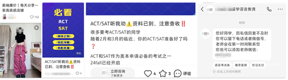 用戶發(fā)現(xiàn)小紅書(shū)信息流廣告咨詢過(guò)程