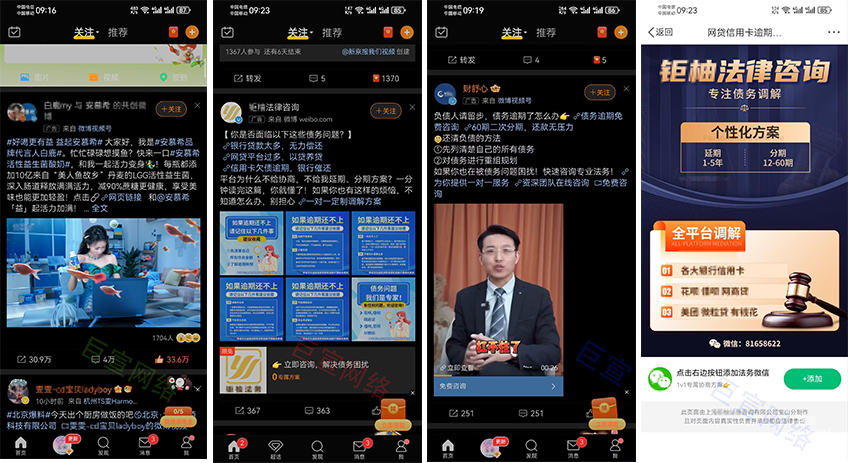 微博廣告有哪些展現樣式？微博廣告開戶費用介紹！