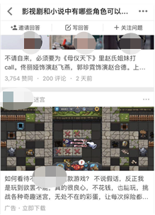 某款游戲在知乎投放廣告的效果展示