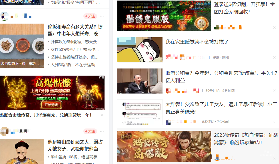 不管是360的手機端還是PC端，在360瀏覽器中，我們總是會看到資訊內容中穿插著各式各樣、五花八門的廣告，這其實就是信息流廣告。
