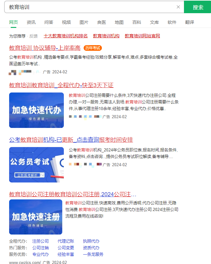360品牌廣告是通過資訊瀏覽、休閑娛樂的場景中穿插的原生廣告。