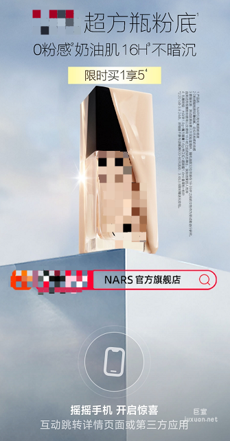 UC開屏廣告是用戶在打開UC瀏覽器時，首先出現(xiàn)的廣告，搶占用戶第一眼的注意力
