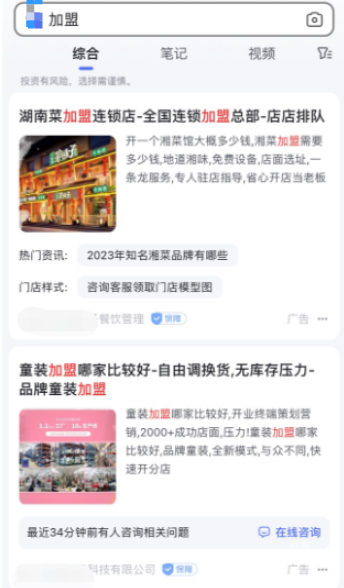廣告主可以通過百度營銷推廣賬戶，來設置相關行業‘關鍵詞’，