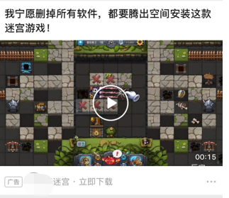 游戲行業在知乎視頻廣告投放