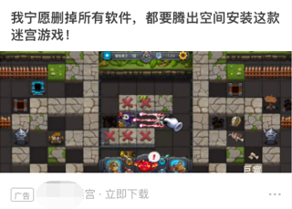 游戲行業在知乎大圖廣告投放