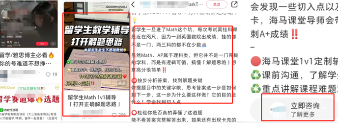 小紅書廣告留學(xué)素材分享