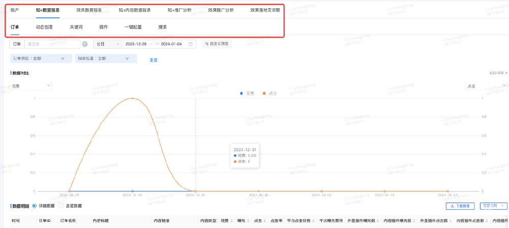 模塊拆分