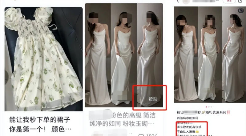 服裝行業(yè)小紅書廣告樣式