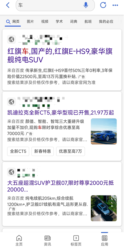 bing搜索廣告會在首頁首屏進行展現，用戶可以通過搜索關鍵詞，bing搜索頁面就會出現相匹配的產品