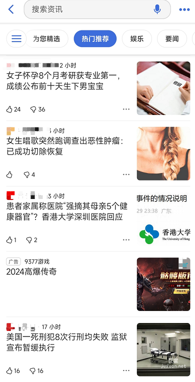 bing信息流廣告是隨機穿插在bing的廣告資訊頁面，信息流廣告內容豐富