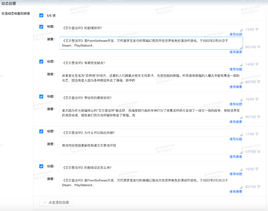文章