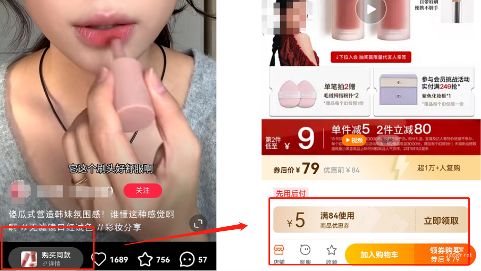 小紅書廣告cid跳轉