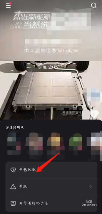 投放的快手廣告上的不感興趣指向