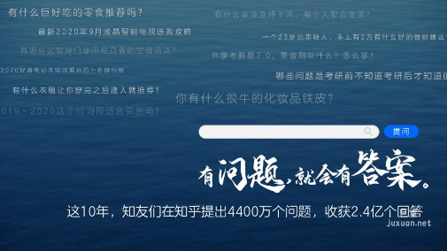 有問題上知乎