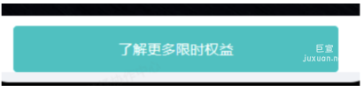 了解更多權(quán)益