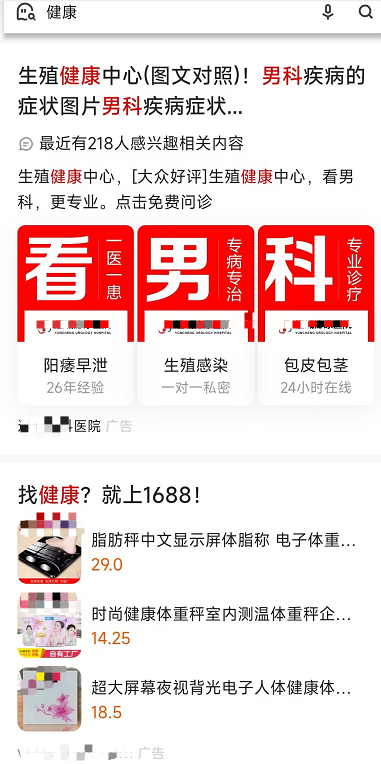神馬競價廣告展現在搜索欄的下方，廣告主設置好自己主營業務用戶的關鍵詞，用戶通過相關的搜索行為，就會展現出對應的廣告