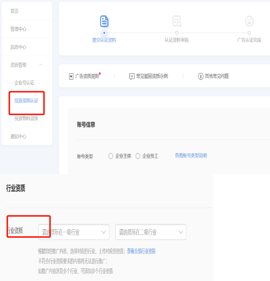 小紅書廣告投放資質(zhì)認(rèn)證