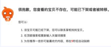 開(kāi)戶鏈接商品不存在或已下架
