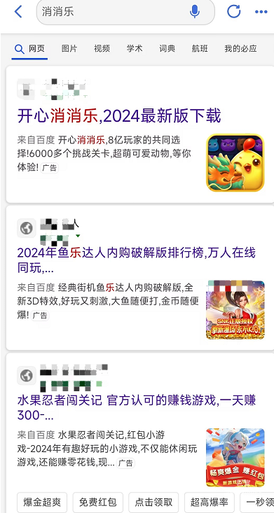 APP安裝廣告只在手機(jī)端展示，針對(duì)的是有APP安裝需求的客戶，用戶需求明確