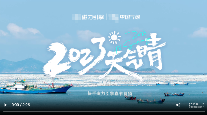 快手廣告磁力引擎春節營銷展示圖