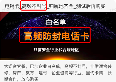 電銷卡行業被拒案例