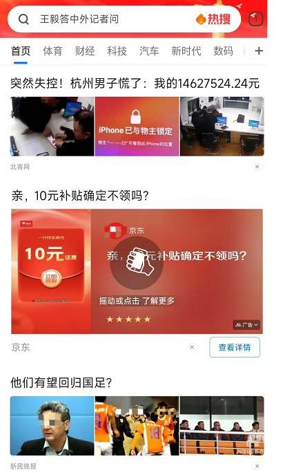 360信息廣告是隨機新出現(xiàn)在用戶資訊流中的廣告，內容原生，形式自然