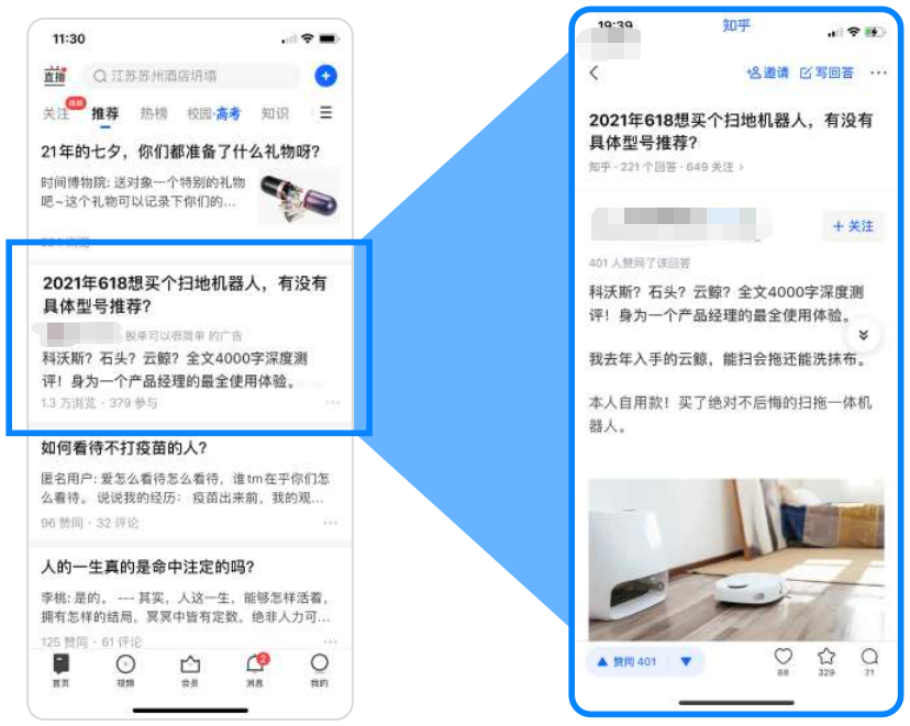 知乎廣告樣式更原生