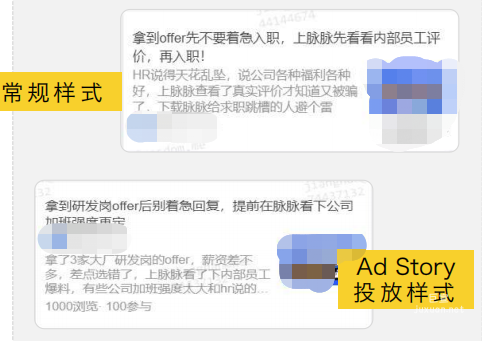 知乎廣告AD Story投放效果案例