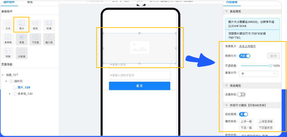 圖片小組件